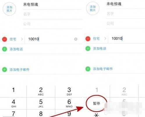 怎么用手机打座机转分机号，接电话总机怎么转分机的-第2张图片-安保之家