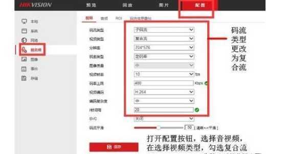 摄像头的声音怎么设置步骤,录像机声音怎么设置-第3张图片-安保之家 摄像头的声音怎么设置步骤,录像机声音怎么设置-第3张图片-安保之家