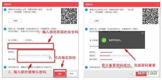 我的录像机密码忘了怎么办,录像忘记密码怎么办?-第1张图片-安保之家 我的录像机密码忘了怎么办,录像忘记密码怎么办?-第1张图片-安保之家