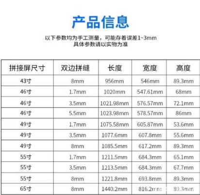 绷缝机拼缝技巧,液晶拼接屏拼缝怎么测量的-第1张图片-安保之家 绷缝机拼缝技巧,液晶拼接屏拼缝怎么测量的-第1张图片-安保之家