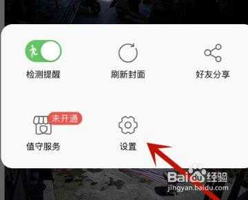 萤石云监控怎么调有人提醒(萤石云怎么设置有人出现就录像)-第2张图片-安保之家 萤石云监控怎么调有人提醒(萤石云怎么设置有人出现就录像)-第2张图片-安保之家