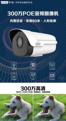 宇视摄像机质量怎么,宇视半球怎么分辨音频输出-第1张图片-安保之家 宇视摄像机质量怎么,宇视半球怎么分辨音频输出-第1张图片-安保之家