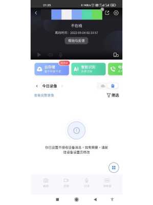 摄像头通道不在线怎么回事,监控不在线了怎么办呢-第3张图片-安保之家 摄像头通道不在线怎么回事,监控不在线了怎么办呢-第3张图片-安保之家