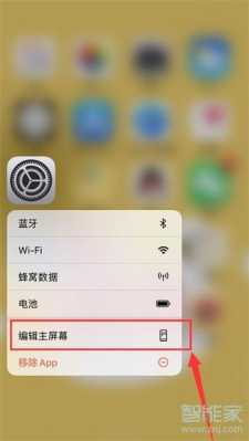 iphone智能叠放图片怎么设置(iphone智能叠放图片怎么设置的)-第2张图片-安保之家 iphone智能叠放图片怎么设置(iphone智能叠放图片怎么设置的)-第2张图片-安保之家