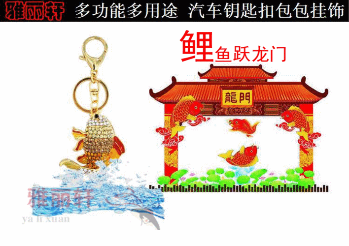 动态钥匙扣怎么做(制作钥匙扣的视频)-第1张图片-安保之家 动态钥匙扣怎么做(制作钥匙扣的视频)-第1张图片-安保之家