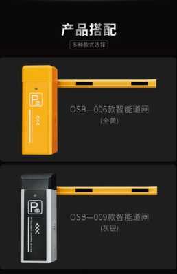 怎么查道闸摄像头ip,车库道闸怎么看品牌型号-第3张图片-安保之家 怎么查道闸摄像头ip,车库道闸怎么看品牌型号-第3张图片-安保之家