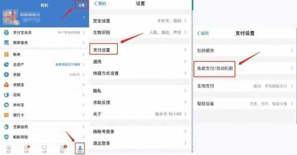怎么取消车辆自动识别缴费(怎么取消车辆自动识别缴费功能)-第1张图片-安保之家 怎么取消车辆自动识别缴费(怎么取消车辆自动识别缴费功能)-第1张图片-安保之家