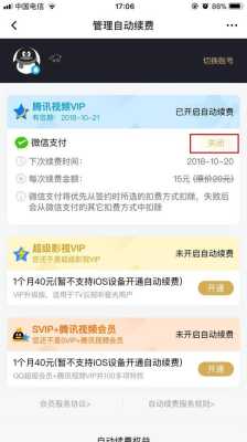 怎么取消车辆自动识别缴费(怎么取消车辆自动识别缴费功能)-第2张图片-安保之家 怎么取消车辆自动识别缴费(怎么取消车辆自动识别缴费功能)-第2张图片-安保之家
