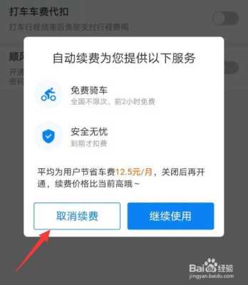 怎么取消车辆自动识别缴费(怎么取消车辆自动识别缴费功能)-第3张图片-安保之家 怎么取消车辆自动识别缴费(怎么取消车辆自动识别缴费功能)-第3张图片-安保之家