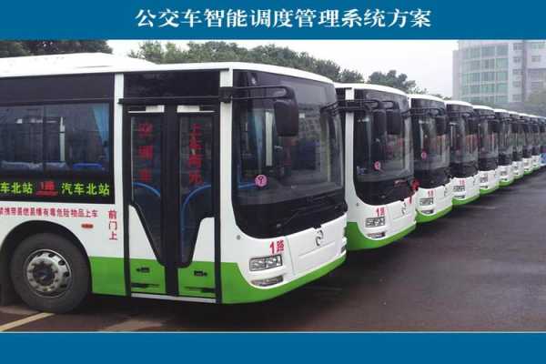 法律是否允许公交公司可以随时有权调看公交车监控,公交车怎么调昨天监控的-第1张图片-安保之家 法律是否允许公交公司可以随时有权调看公交车监控,公交车怎么调昨天监控的-第1张图片-安保之家