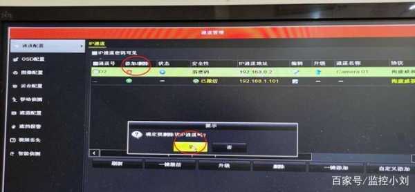 不在一个网段怎么监控(不在一个网络怎么看摄像头)-第3张图片-安保之家 不在一个网段怎么监控(不在一个网络怎么看摄像头)-第3张图片-安保之家
