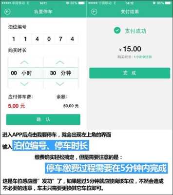 手机怎么绑定停车场自动扣费,怎么出停车场自动缴费呢-第2张图片-安保之家 手机怎么绑定停车场自动扣费,怎么出停车场自动缴费呢-第2张图片-安保之家
