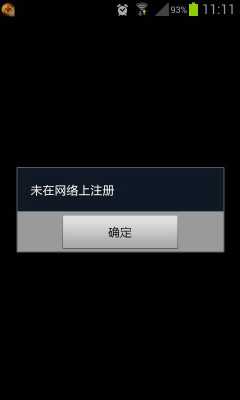 云视通掉线，为什么原手机号注册不上，-第2张图片-安保之家