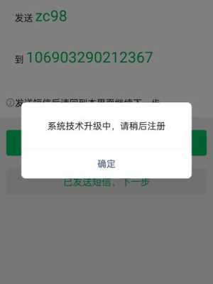 云视通掉线，为什么原手机号注册不上，-第1张图片-安保之家