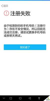 云视通掉线，为什么原手机号注册不上，-第3张图片-安保之家