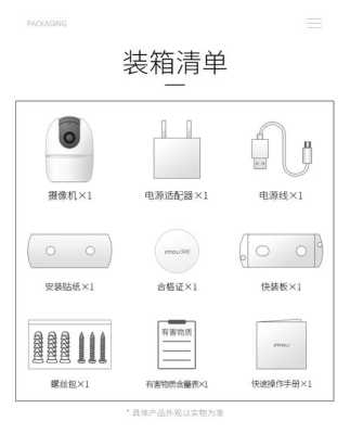 乐橙智能摄像头tp2e安装说明书,乐橙监控换地方怎么安装-第1张图片-安保之家 乐橙智能摄像头tp2e安装说明书,乐橙监控换地方怎么安装-第1张图片-安保之家