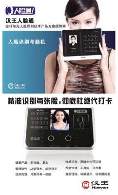 两台汉王人脸怎么连(两台汉王人脸怎么连在一起)-第2张图片-安保之家 两台汉王人脸怎么连(两台汉王人脸怎么连在一起)-第2张图片-安保之家