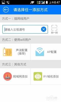 云视通怎么看访客-第2张图片-安保之家 云视通怎么看访客-第2张图片-安保之家