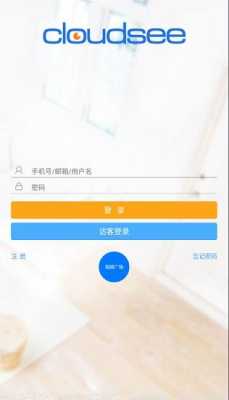 云视通怎么看访客-第1张图片-安保之家 云视通怎么看访客-第1张图片-安保之家