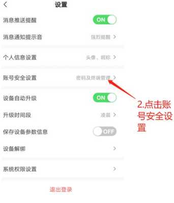 萤石云怎么登录别人的监控(萤石云视频怎么让家人也能看监控)-第3张图片-安保之家 萤石云怎么登录别人的监控(萤石云视频怎么让家人也能看监控)-第3张图片-安保之家