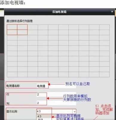 海康4200电视墙轮巡如何设置,解码器怎么调试-第3张图片-安保之家 海康4200电视墙轮巡如何设置,解码器怎么调试-第3张图片-安保之家