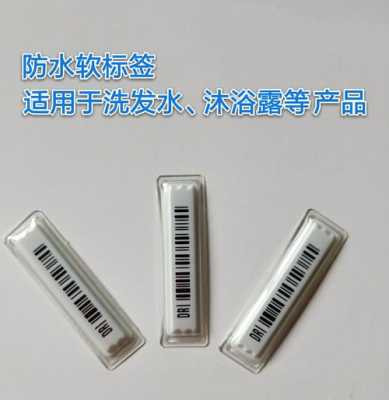 超市的条形码是怎么防盗的,超市防盗标签怎么防止被撕掉-第3张图片-安保之家 超市的条形码是怎么防盗的,超市防盗标签怎么防止被撕掉-第3张图片-安保之家