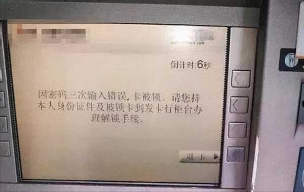 如何让银行卡失效,怎么避开atm监控摄像头记录-第1张图片-安保之家 如何让银行卡失效,怎么避开atm监控摄像头记录-第1张图片-安保之家