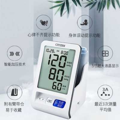 医院显示屏怎么看(医院血压仪器怎么看数据)-第2张图片-安保之家 医院显示屏怎么看(医院血压仪器怎么看数据)-第2张图片-安保之家