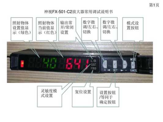 电脑监控屏幕怎么放大器(基恩士光纤放大器设置显示方式)-第2张图片-安保之家 电脑监控屏幕怎么放大器(基恩士光纤放大器设置显示方式)-第2张图片-安保之家