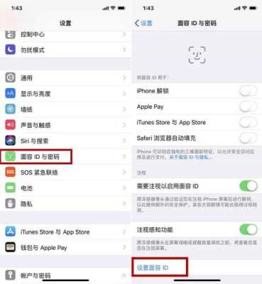 苹果xs手机怎么设置密码面容(苹果xs手机怎么设置密码面容解锁)-第1张图片-安保之家 苹果xs手机怎么设置密码面容(苹果xs手机怎么设置密码面容解锁)-第1张图片-安保之家