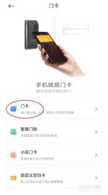 ID门禁机怎么添加卡(access门禁怎么添加卡)-第1张图片-安保之家 ID门禁机怎么添加卡(access门禁怎么添加卡)-第1张图片-安保之家