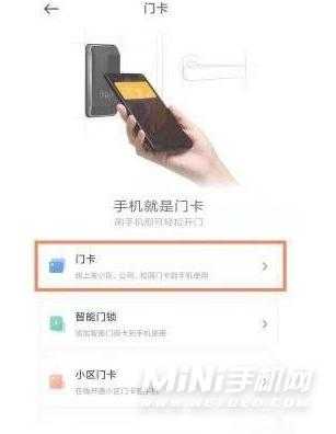 手机门禁卡怎么关掉,刷卡门禁怎么设置不刷卡功能-第3张图片-安保之家 手机门禁卡怎么关掉,刷卡门禁怎么设置不刷卡功能-第3张图片-安保之家