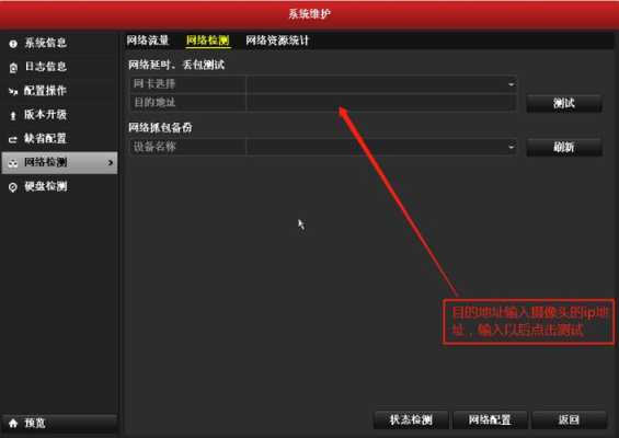 硬盘录像机画面卡顿怎么办,监控回放突然卡顿怎么解决呢-第2张图片-安保之家 硬盘录像机画面卡顿怎么办,监控回放突然卡顿怎么解决呢-第2张图片-安保之家