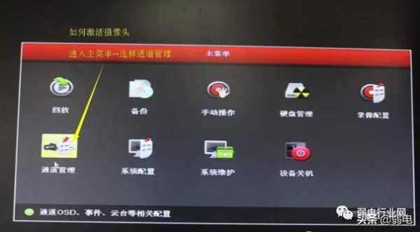 硬盘录像机画面卡顿怎么办,监控回放突然卡顿怎么解决呢-第3张图片-安保之家 硬盘录像机画面卡顿怎么办,监控回放突然卡顿怎么解决呢-第3张图片-安保之家