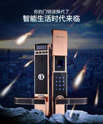 沈阳智能门锁怎么开发市场（沈阳智能门锁怎么开发市场）-第1张图片-安保之家