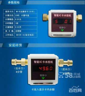 ic卡水控机怎么用(ic卡水控机哪家生产厂商好)-第2张图片-安保之家 ic卡水控机怎么用(ic卡水控机哪家生产厂商好)-第2张图片-安保之家