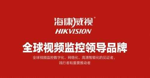海康威视活怎么这么少(海康威视上门费300元,为什么那么多?凭什么要那么多)-第3张图片-安保之家 海康威视活怎么这么少(海康威视上门费300元,为什么那么多?凭什么要那么多)-第3张图片-安保之家