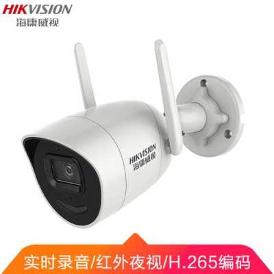 海康威视监控无线怎么连接(海康无线摄像头怎么连接wifi)-第3张图片-安保之家 海康威视监控无线怎么连接(海康无线摄像头怎么连接wifi)-第3张图片-安保之家