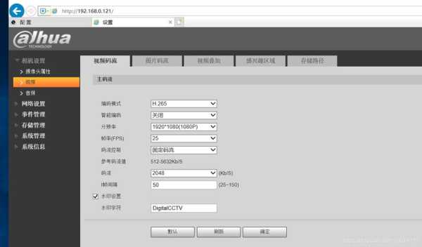 摄像头url地址怎么查看(摄像头url怎么填写)-第2张图片-安保之家 摄像头url地址怎么查看(摄像头url怎么填写)-第2张图片-安保之家