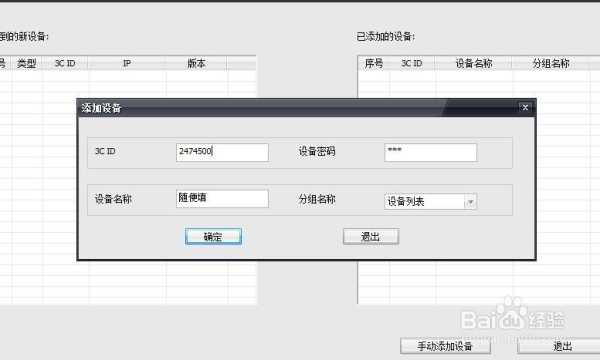 安柯达摄像头怎么上线(安柯达摄像头怎么上线安装)-第2张图片-安保之家 安柯达摄像头怎么上线(安柯达摄像头怎么上线安装)-第2张图片-安保之家