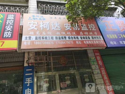 安柯达摄像头怎么上线(安柯达摄像头怎么上线安装)-第1张图片-安保之家 安柯达摄像头怎么上线(安柯达摄像头怎么上线安装)-第1张图片-安保之家