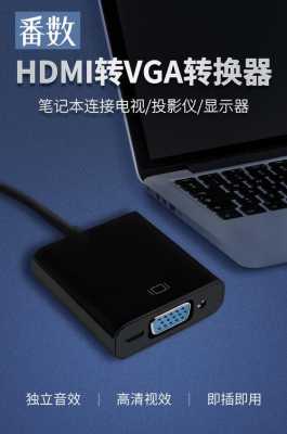 AV转HDMI效果如何,hdmi转avg黑屏解决方法-第2张图片-安保之家 AV转HDMI效果如何,hdmi转avg黑屏解决方法-第2张图片-安保之家