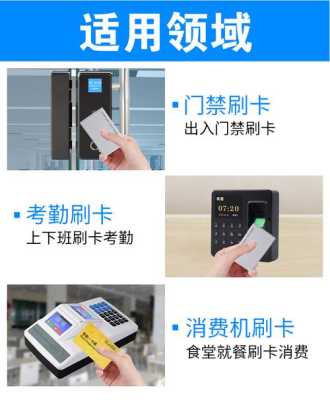 门禁卡失效但是可以刷饭卡,ic卡水控系统-第2张图片-安保之家 门禁卡失效但是可以刷饭卡,ic卡水控系统-第2张图片-安保之家