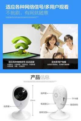 萤石C2Hc如何安装,萤石c2mini安装教程-第3张图片-安保之家 萤石C2Hc如何安装,萤石c2mini安装教程-第3张图片-安保之家