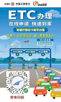 免费etc每个月要收费的吗,-第3张图片-安保之家 免费etc每个月要收费的吗,-第3张图片-安保之家