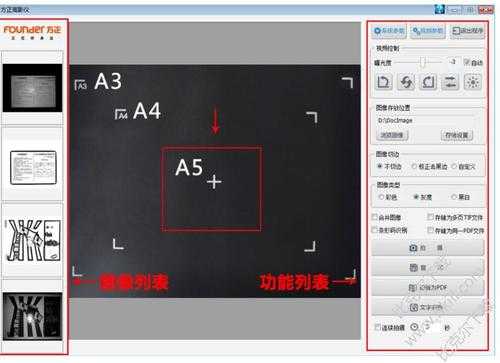 删除高拍仪驱动或更改设置,高拍仪图像数字怎么清空掉-第1张图片-安保之家 删除高拍仪驱动或更改设置,高拍仪图像数字怎么清空掉-第1张图片-安保之家
