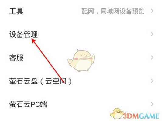 云存储的监控设备怎么查看（海康萤石云怎么看录像回放）-第2张图片-安保之家