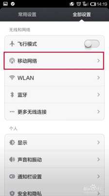 红米为什么联网会断开,红米手机老是掉线怎么办呢-第3张图片-安保之家 红米为什么联网会断开,红米手机老是掉线怎么办呢-第3张图片-安保之家