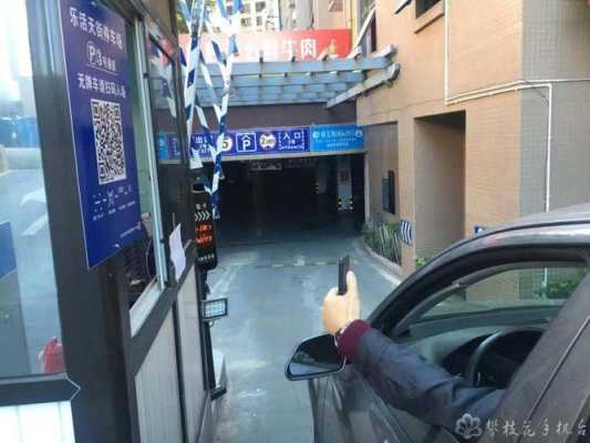 停车场怎么对接微信支付(停车场怎么对接微信支付业务)-第2张图片-安保之家 停车场怎么对接微信支付(停车场怎么对接微信支付业务)-第2张图片-安保之家