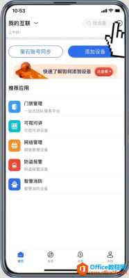 海康威视pc端怎么安装教程（海康威视电脑客户端怎么安装）-第2张图片-安保之家